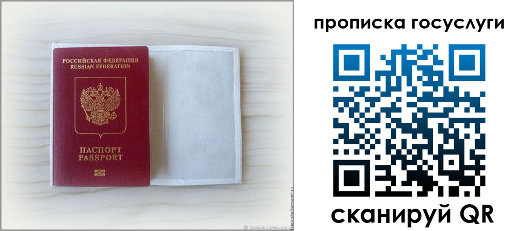 прописка для кредита в Козельске