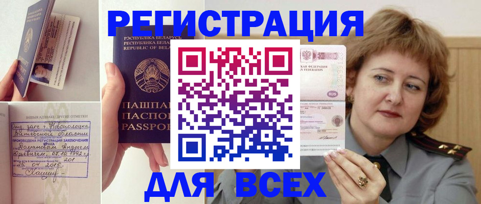 временная регистрация надежно в Козельске